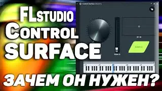 Control Surface в Fl Studio зачем и как его использовать, новые плагины Fl studio