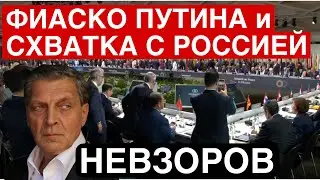 ⚡️Швейцарский форум мира. Что означает предложение Путина о мире.