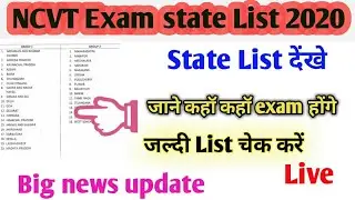 ncvt exam news 2020🐬iti exam date 2020 up ncvt 1st year