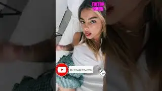 addison rae. Tiktok. Trends. Тикток. Тренды.