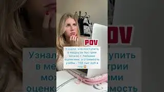 ПОСТУПИТЬ В МЕД С ТРОЙКАМИ 😱  