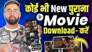 🍿New Release Movie Download App 2025 || Bollywood Movie Download || Hollywood Dubbed | 4K Full HD