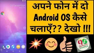 🌞🌞How to run two android operating system in your smartphone