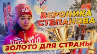 Вероника Степанова. Стремительный взлет молодой лыжницы