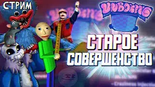 СТРИМ - Box Funkin - СМОТРИМ МОДЫ