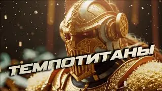 Темповые Титаны | Unutcon | Heroes 3 | Jebus Cross | Tower