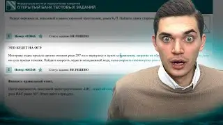 Я Решил все задачи из ОГЭ и нашёл ЭТО....