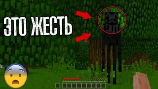 😱 Эндермен Без Лица реально существует в Minecraft! (Страшный майнкрафт)