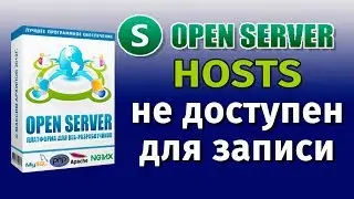 Open Server C:\Windows\system32\drivers\etc\hosts is unavailable for writing. Fix to the problem.