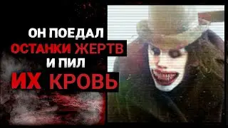 Бешеный Чейз. Кровавая История "Американского Вампира"