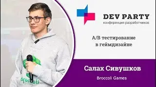 A/B тестирование в геймдизайне