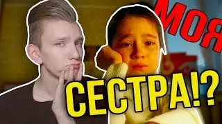 К ДЕВОЧКЕ НИКТО НЕ ПРИШЕЛ НА ФАН ВСТРЕЧУ! ОНА МОЯ СЕСТРА!?