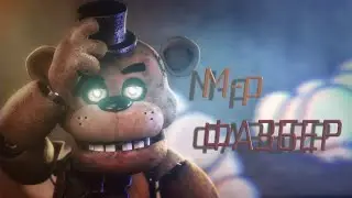 Mr Fazbear на русском | анимация от MEMEEVER