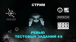 Разбираем тестовые задания от коммьюнити⚡️Unity Developer