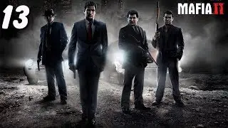 Явление дракона. Mafia 2. Прохождение #13.