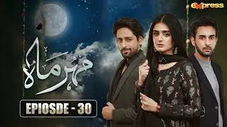 Meher Mah - Episode 30 | Affan Waheed - Hira Mani | 7th Dec 2023 | Express TV