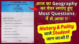 History & Polity वाले Student जाग जाओ !! आज का Geography का पेपर लगाए हुए Most Questions में से आया