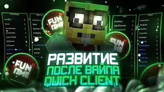 Развиваюсь после ВАЙПА на АНАРХИИ FUNTIME и ВСЕХ УБИВАЮ - Майнкрафт ФАНТАЙМ с QUICK 1.16.5