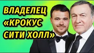 ⚡️Бросил дочь Президента Азербайджана с ТРЕМЯ ДЕТЬМИ на руках: Кто такой Эмин Агаларов? личная жизнь