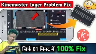 How to fix Green Screen Video Layer Problem in Kinemaster || Kinemaster Video Layer Problem Fix 2022