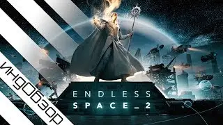 ИО №7 - Endless Space 2