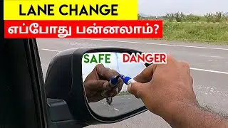 When should change Lane in Highway - Car driving tips for highways | Important reference on mirrors