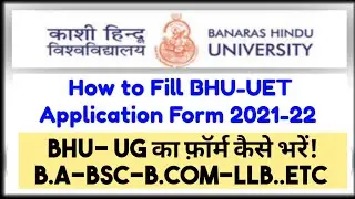 how to fill bhu form online 2021 | how to fill bhu application form 2021