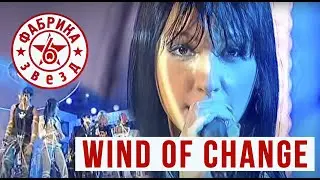 The Scorpions, Sogdiana and others— Wind of Change (TV, 2006)