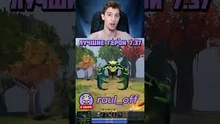 ЛУЧШИЙ ГАЙД НА МИД В 7.37!  #dota #dota2 #shorts
