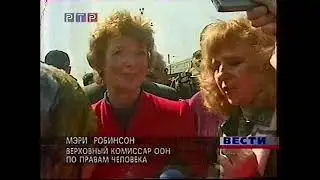 Вести (РТР, 2.04.2000)