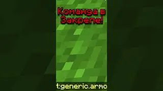 ТО, Чего Ты НЕ ЗНАЛ в МАЙНКРАФТ!!!