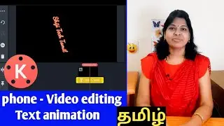 Text animation video editing tamil / Kinemaster text animation v/ Mobile phone video editing