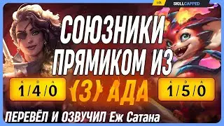 Как ВЫТАСКИВАТЬ игры даже если ВСЕ фидят? League of Legends [Топлейн гайд]