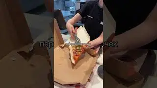 Остался один кусочек пиццы: доесть не можешь, а выкинуть жалко? Рассказываем, куда его деть!