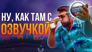АНАТОМИЯ ЛОКАЛИЗАЦИЙ: КАК ОЗВУЧИВАЮТСЯ ИГРЫ?