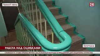 Работа над ошибками