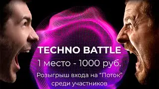 Конкурс на лучшую демку в Techno жанре!