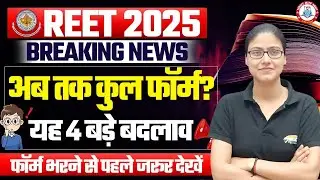 REET 2025 | 4 बड़े बदलाव, REET Total Form Fill up, REET Best Batch, REET Free Classes