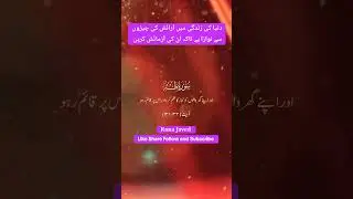 دنیا کی زندگی میں آرائش کی چیزوں سے نوازا ہے تاکہ ان کی آزمائش کریں #ranajaved #ranawaleed #islamic