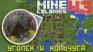 👨‍🍳 Ресторан 4 уровня 43 - Колониальная жизнь MineColonies