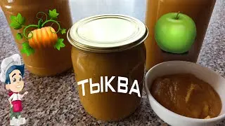 Pumpkin sauce for the winter with meat