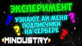 Mindustry - Эксперимент, узнают ли меня на сервере?
