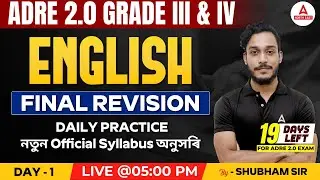 ADRE English Class | ADRE English Question | Final Revision | Day 1 | By Shubham Sir