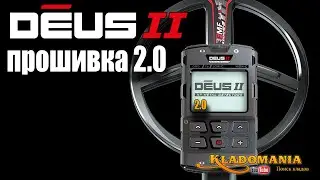 ВСЯ ПРАВДА о прошивке 2.0 XP DEUS II. ОЦВЕТНЯЕТ или НЕТ. КЛАДОМАНИЯ