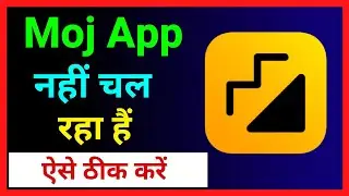 Moj App Nahi Chal Raha Hai !! How To Fix Moj App Not Working Problem ? Moj App Kam Nahi Kar Raha Hai