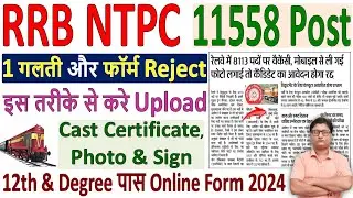 RRB NTPC Form 2024 Photo / Sign Upload 🔥 RRB NTPC Caste Certificate Upload 2024 🔥 NTPC Form 2024