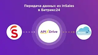 How to set up uploading orders from InSales as leads in Bitrix24?