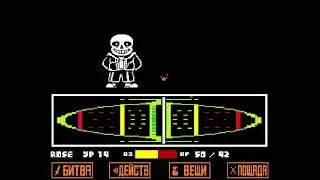 прохожу санса undertale (геноцид)