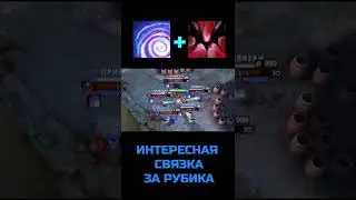 ЗАПРИ И УБЕЙ [DOTA2]