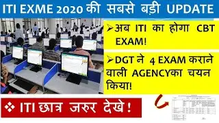 ITI Ncvt Today UPDATE |ITI Exam date 2020 |ITI Exam kab hoga | ITI Time table 2020 | ITI Exam Notice